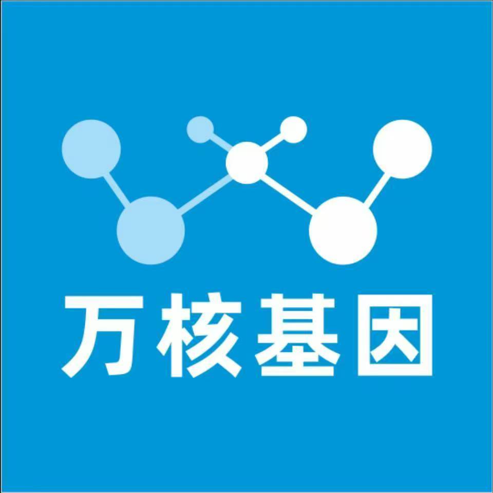 大理弥渡万核基因DNA检测咨询中心